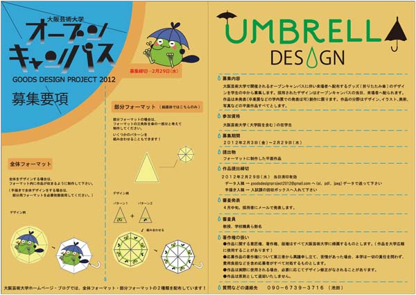 umbrella01.jpg